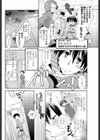 最強戦隊バトルマン試し読み2ページ