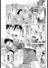 最強戦隊バトルマン試し読み5ページ