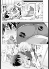 最強戦隊バトルマン試し読み6ページ
