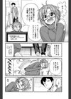 最強戦隊バトルマン-最強戦隊の休日！隣人に忍び寄る影-試し読み2ページ
