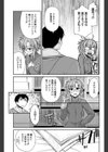 最強戦隊バトルマン-最強戦隊の休日！隣人に忍び寄る影-試し読み3ページ