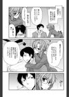 最強戦隊バトルマン-最強戦隊の休日！隣人に忍び寄る影-試し読み5ページ