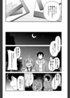 最強戦隊バトルマン-最強戦隊の休日！隣人に忍び寄る影-試し読み6ページ