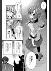最強戦隊バトルマン-最強戦隊の休日！隣人に忍び寄る影-試し読み7ページ