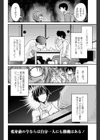 最強戦隊バトルマン-最強戦隊の休日！隣人に忍び寄る影-試し読み8ページ