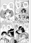 最近どおっ！？試し読み3ページ