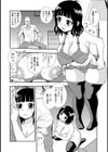 最後に愛は勝つ試し読み2ページ