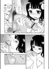 最後に愛は勝つ試し読み3ページ