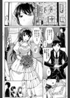 最後のお願い試し読み2ページ