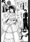 最後のお願い試し読み4ページ