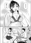 最後の一回試し読み2ページ