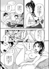 最後の一回試し読み3ページ