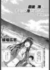 最後の海はちょっと冷たかったナリ試し読み2ページ
