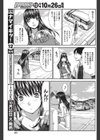 最後の海はちょっと冷たかったナリ試し読み3ページ