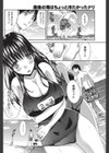 最後の海はちょっと冷たかったナリ試し読み4ページ