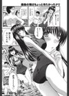 最後の海はちょっと冷たかったナリ試し読み6ページ