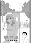 最後の思い出試し読み1ページ