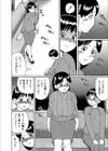 最終電車の女試し読み2ページ