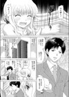 最初で最後のキス試し読み2ページ