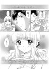 最初で最後のキス試し読み3ページ