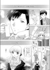 最初で最後のキス試し読み4ページ