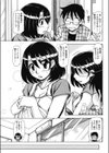 妻コン試し読み3ページ