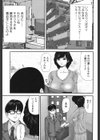 妻のつとめ試し読み5ページ