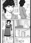 妻のつとめ試し読み6ページ