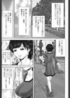妻のつとめ試し読み7ページ