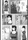 妻のつとめ試し読み8ページ