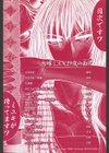 妻ノ雫〜肉嫁ミユキ29歳〜試し読み3ページ
