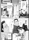 妻ノ雫〜肉嫁ミユキ29歳〜試し読み5ページ