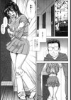 妻ノ雫〜肉嫁ミユキ29歳〜試し読み6ページ