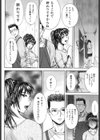 妻ノ雫〜肉嫁ミユキ29歳〜試し読み9ページ