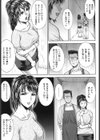 妻ノ雫〜肉嫁ミユキ29歳〜試し読み10ページ