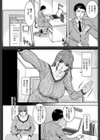 妻の手紙試し読み7ページ