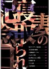 妻の寝取られ記念日試し読み4ページ