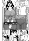 妻の寝取られ記念日試し読み6ページ