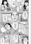 妻の寝取られ記念日試し読み7ページ