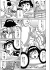 妻の寝取られ記念日試し読み9ページ
