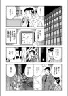 妻の魔性試し読み2ページ