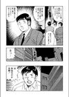 妻の魔性試し読み3ページ