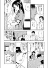 妻の魔性試し読み4ページ
