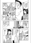 妻の魔性試し読み5ページ