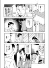 妻の魔性試し読み6ページ