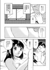 妻の魔性試し読み7ページ