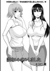 妻をレンタルしました試し読み1ページ