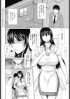 妻をレンタルしました試し読み2ページ