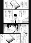 妻をレンタルしました試し読み3ページ