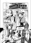 妻淫相談室試し読み1ページ